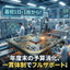 年度末の予算消化に！最短1日・1枚から対応するプリケンの基板製造