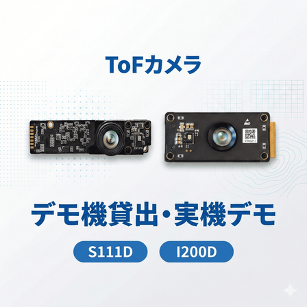 ToFセンサー‗デモ・貸出メイン画像 (1).png