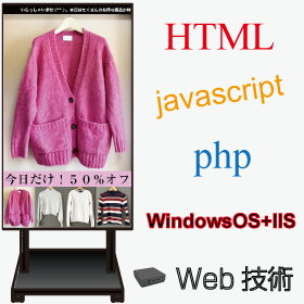 オンプレミス・デジタルサイネージ「みやび」