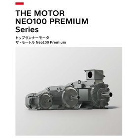 高効率・省エネ　日立プレミアムモータ