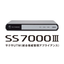 UTM(統合脅威管理アプライアンス)『SS7000III』