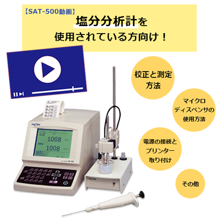 sat500_動画_cover.png