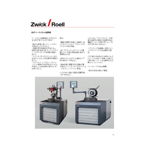 GPa級　高張力鋼板（超ハイテン）材の成形用試験機 