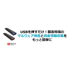 製造現場の特性に合わせて設計されたUSB型検査ツール