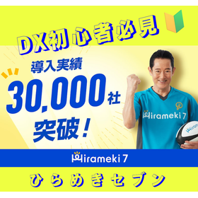 【DX】【最小コスト】お金をかけないマーケティング
