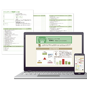 ストレスチェックサービス