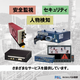 [Image Processing] We detect hidden dangers and support safety on site!