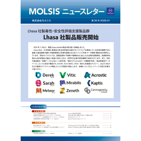 【新製品情報】Lhasa 社製品販売開始