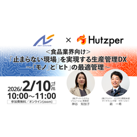 【Webセミナー開催のご案内】