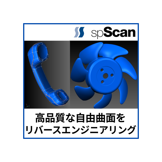 spScan3.png