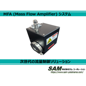 【排気配管の詰まり問題を根本から解決】MFAシステム