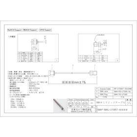 SMAプラグ・ジャック&Phi;2.19セミリジッド(スズメッキタイプ)