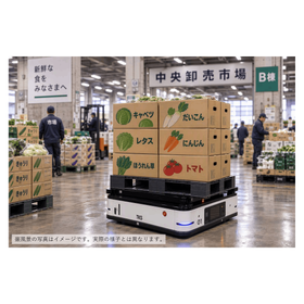 【AGV（無人搬送車）導入事例】卸売市場内での自動化をアシスト