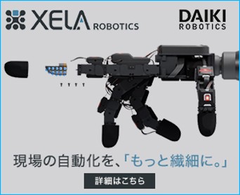 高密度3軸触覚センサー『uSkin』／XELA Robotics