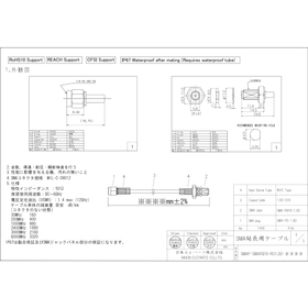 SMA plug for relay use, panel jack RO1.5D cable