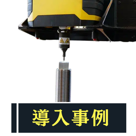 【刻印機導入事例】1台2役で小型～大型・円周刻印を効率化