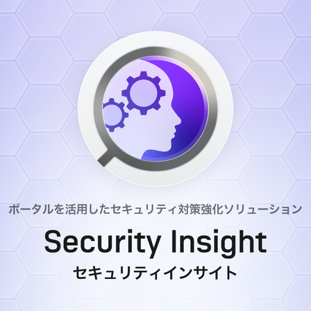 security-insight_hero.png