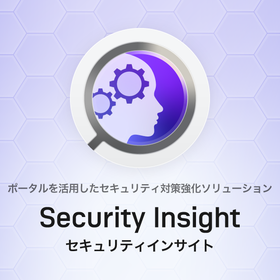 security-insight_hero.png