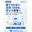 捨てられない図面・記録を探せる保管へ｜necfru drive 