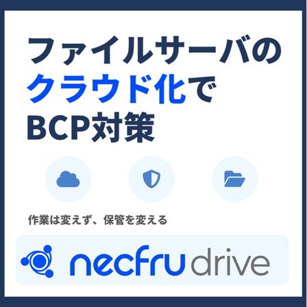 necfru drive 表紙.png