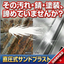 大型から精密・レストアまで「直圧式サンドブラスト」の技術資料進呈