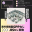 欧州製マシンの保守に！BSPP&rarr;JISねじ変換継手