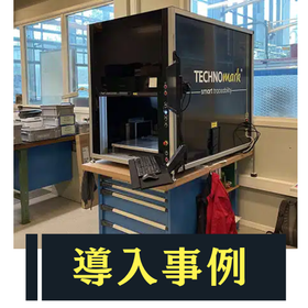 【レーザー刻印装置導入事例】大型部品への直接刻印