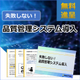 SPメール製品サムネ.jpg