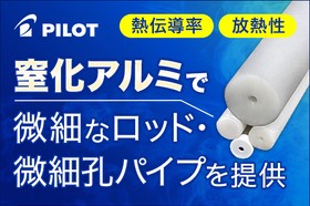 【電子部品向け】窒化アルミによる放熱ソリューション