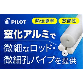 Heat dissipation solution using aluminum nitride for electronic components