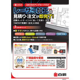 レーザー加工 表.jpg