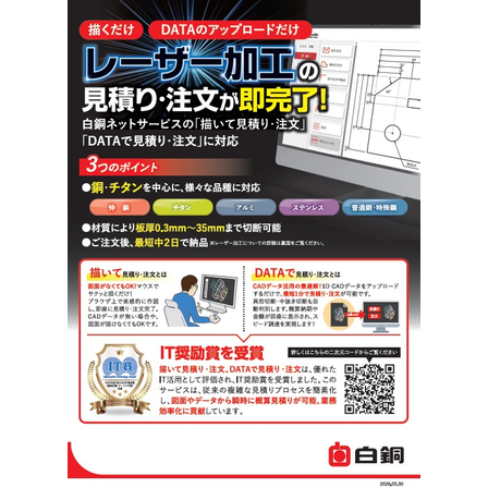 レーザー加工　表.jpg