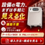 小規模・トライアルから始める、電力&ldquo;簡易&rdquo;見える化パッケージ。