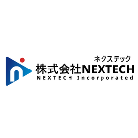 株式会社NEXTECH 事業案内 製品画像