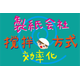 G10_化学_製紙会社の原水槽の撹拌方式を見直し.png