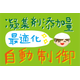 K2_環境_凝集剤添加量の自動制御.png