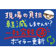 G14_化学_コストと手間を同時削減したボイラー更新.png