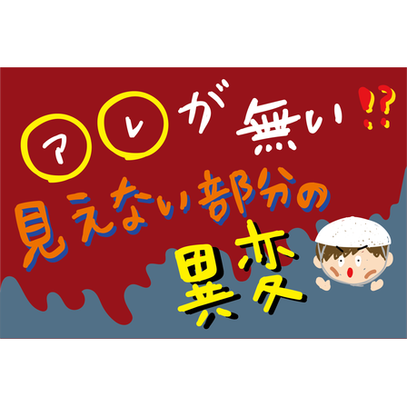 K5_環境_曝気槽内のディフューザー更新.png