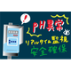 K6_環境_pH異常を自動で検知・遮断.png