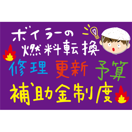 G7_化学_重油からガスへ、燃料転換.png