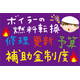 G7_化学_重油からガスへ、燃料転換.png