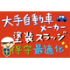 G13_化学_塗装ブース内のスラッジ減少.png