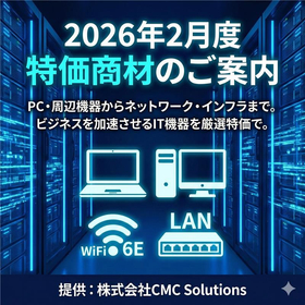 【導入相談OK】法人向けPC・ハードウェア製品