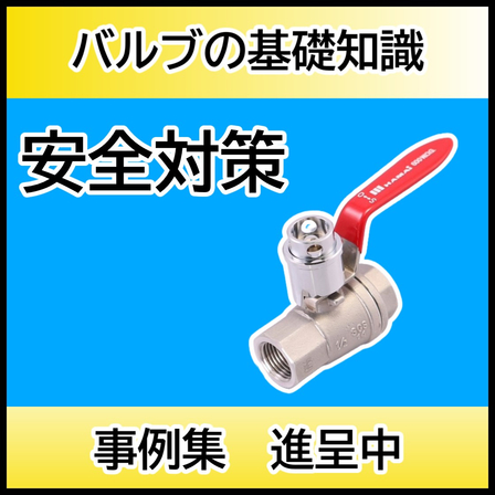 資料　安全 2026-02-06 11-09-58.jpg