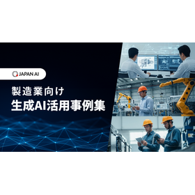製造業のAI活用事例集｜人手不足の現場"あるある"をどう解決？