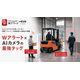 Metoree用（Wアラートプラスアイ）.png