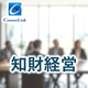 知財経営.png