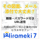 図面送信メッセージ-Hirameki7.png