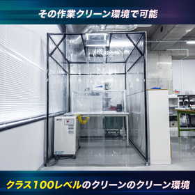 クリーンブース導入しました！