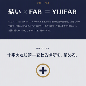 【医療機関向け】YUIFABによる調達コスト削減